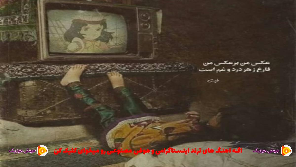 دانلود آهنگ کژال از حمیدرضا بابایی و مهیاد و هودادکا و ناجی 